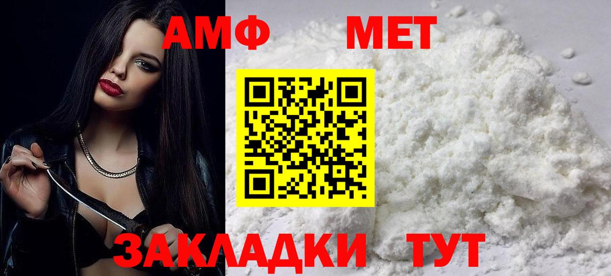 АМФЕТАМИН  АМФЕТАМИН  Вход с VPN  Amphetamine Premium  Переславль-Залесский 