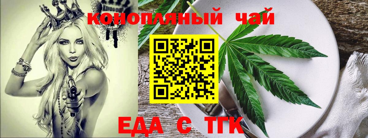 Canna-Cookies конопля Переславль-Залесский