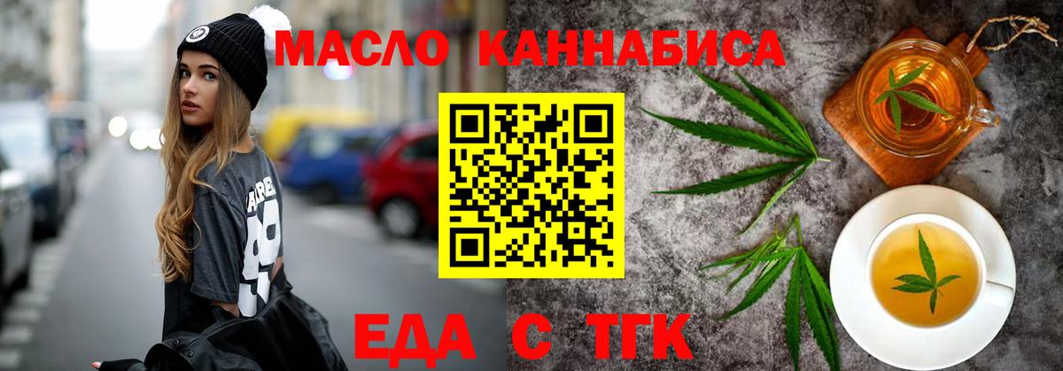 Переславль-Залесский  Cannafood марихуана  Вход с VPN 