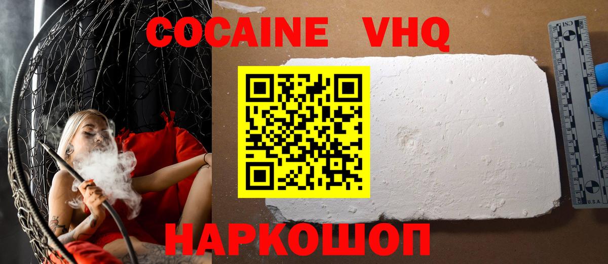 закладки  COCAIN 98%  Переславль-Залесский  Вход с VPN  Cocaine Перу 