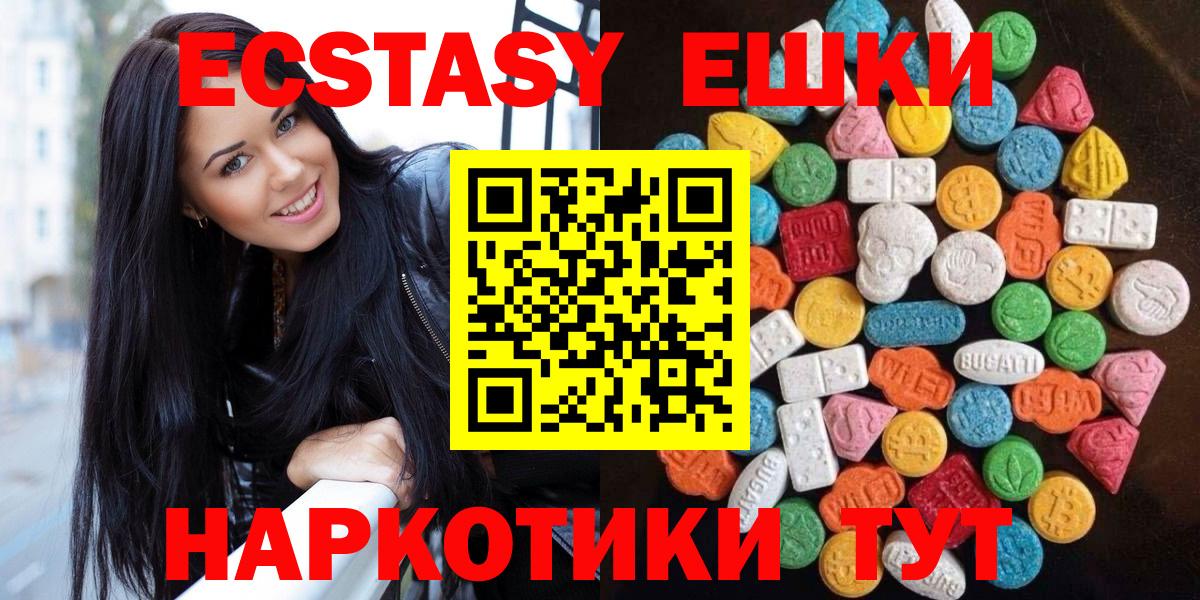 ЭКСТАЗИ 280мг  Ecstasy  Экстази MDMA  Переславль-Залесский  Вход с VPN 