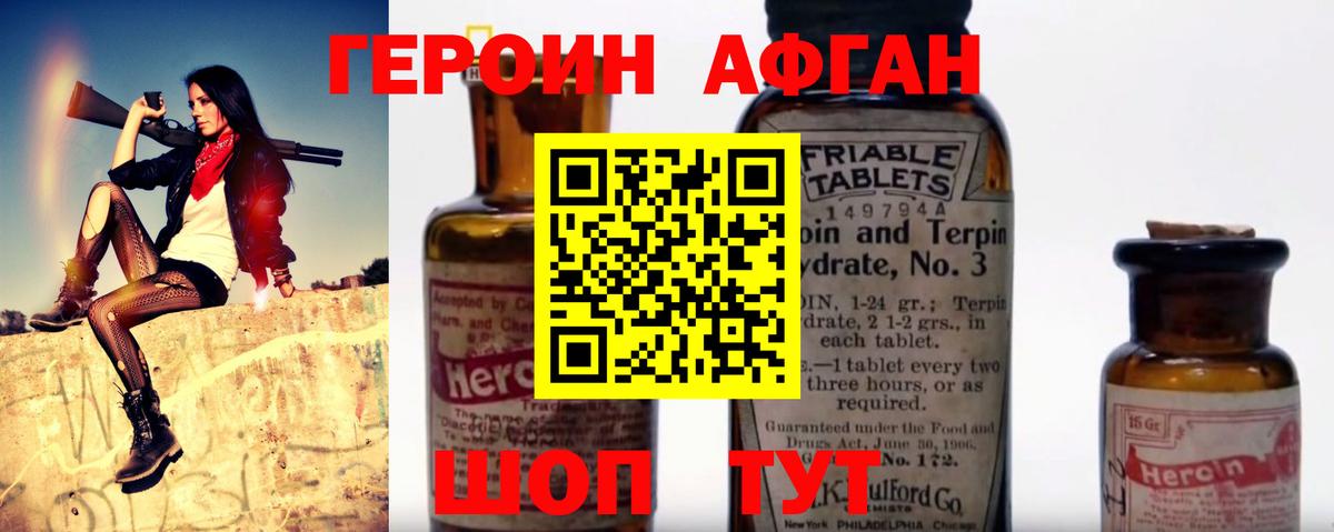 Переславль-Залесский  Героин герыч  Вход с VPN 