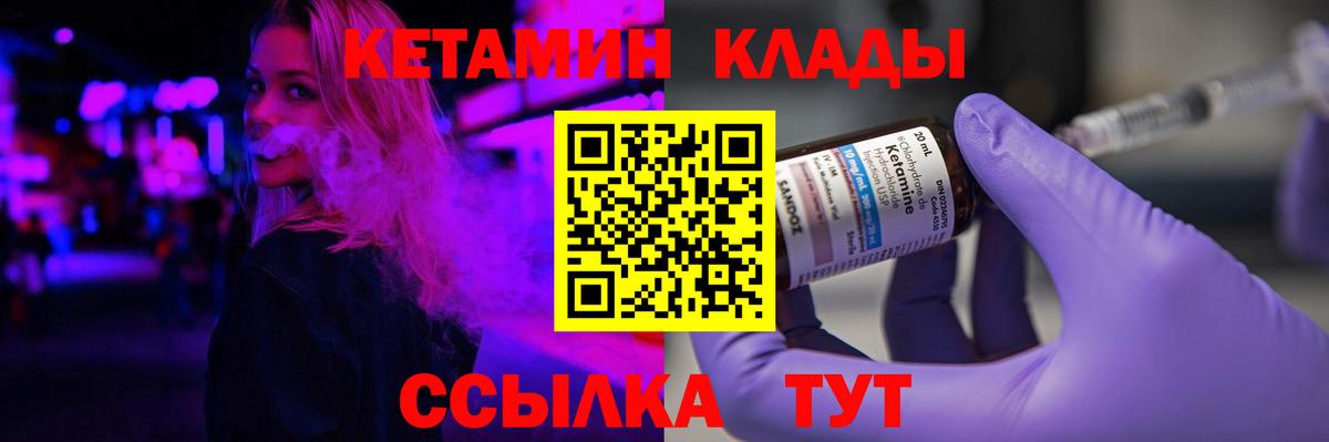 Кетамин ketamine  КЕТАМИН VHQ  Вход с VPN  Переславль-Залесский 