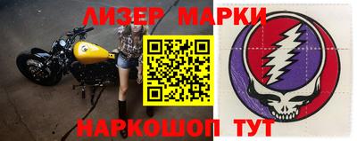 марки nbome Бугуруслан
