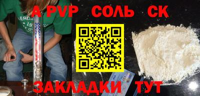 синтетический гашиш Бузулук