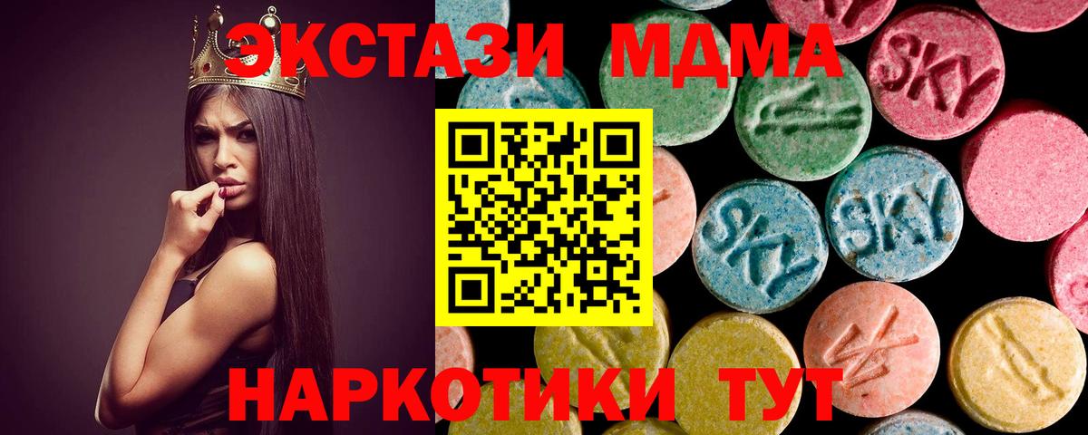 MDMA VHQ  МДМА Molly  Переславль-Залесский  Вход с VPN 
