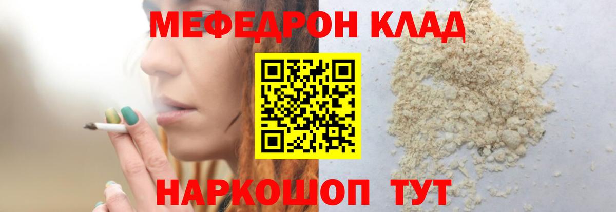 Мефедрон мука Переславль-Залесский