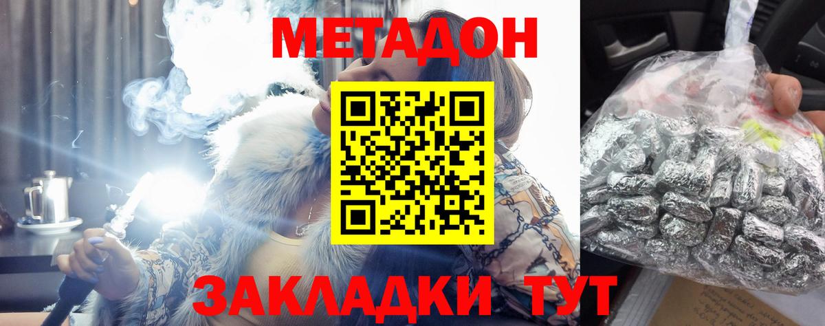 Метадон мёд  Вход с VPN  Переславль-Залесский 