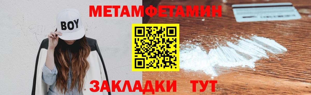 МЕТАМФЕТАМИН Methamphetamine  МЕТАМФЕТАМИН Methamphetamine  Переславль-Залесский  Вход с VPN 
