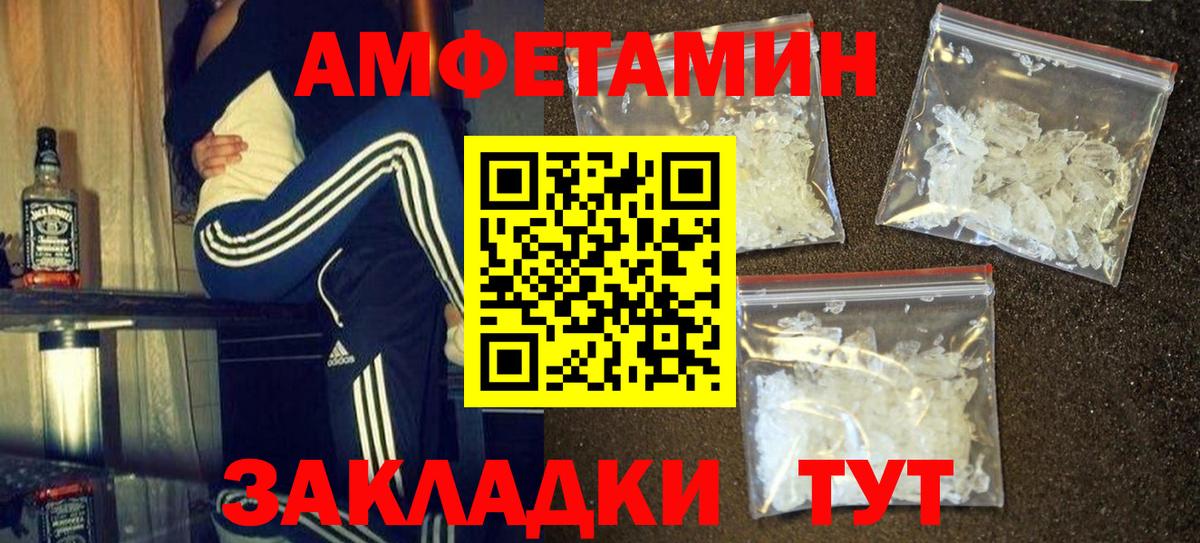 МЕТАМФЕТАМИН кристалл Переславль-Залесский